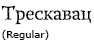 treskavac