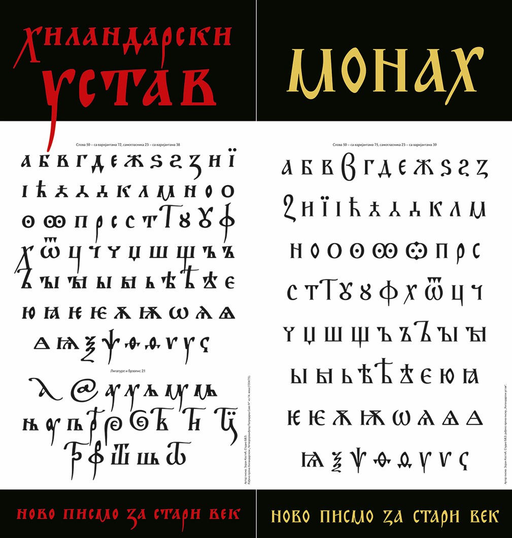 elektronska pisma